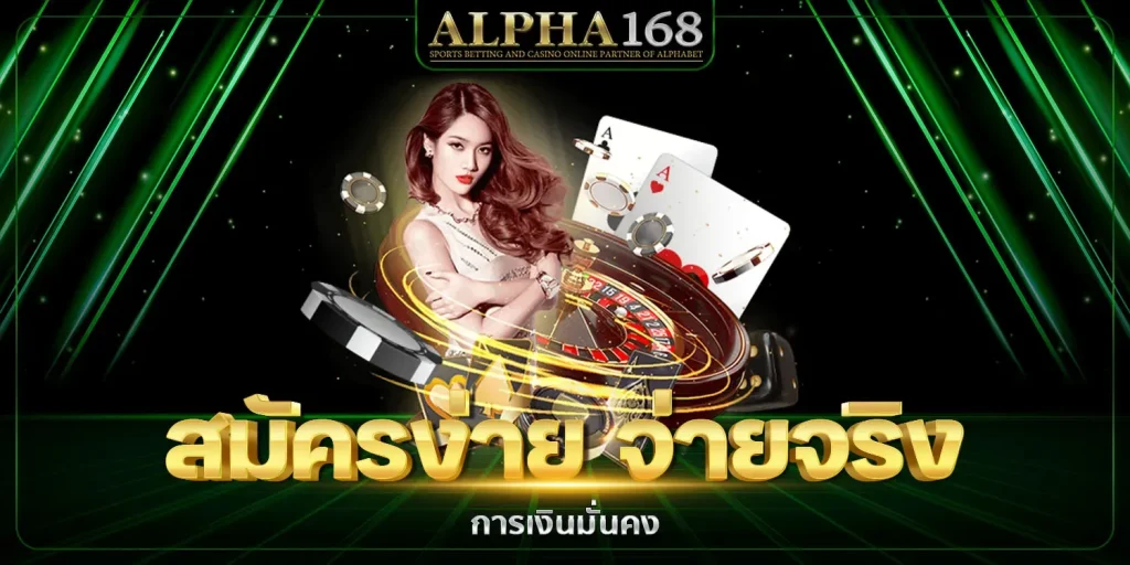 alpha168 asia